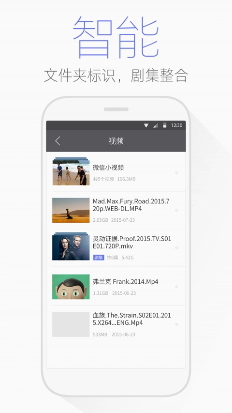 腾讯文件管理器直装版图3
