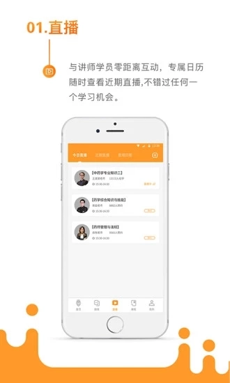 润德教育考药狮App官方正版-图3