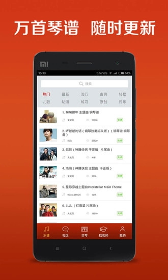 钢琴谱大全安卓版图2