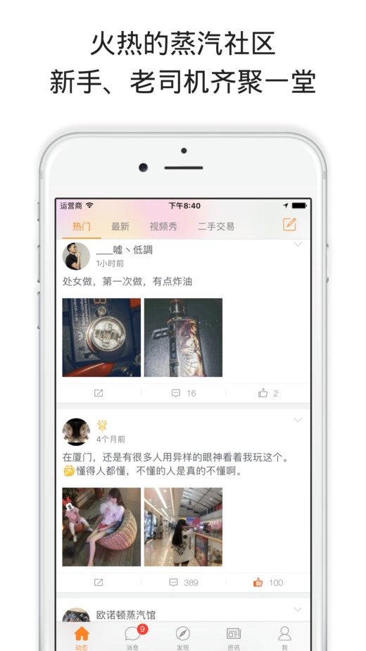 Vapeam电子烟安卓版图1