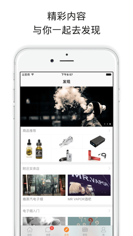 Vapeam电子烟安卓版图3