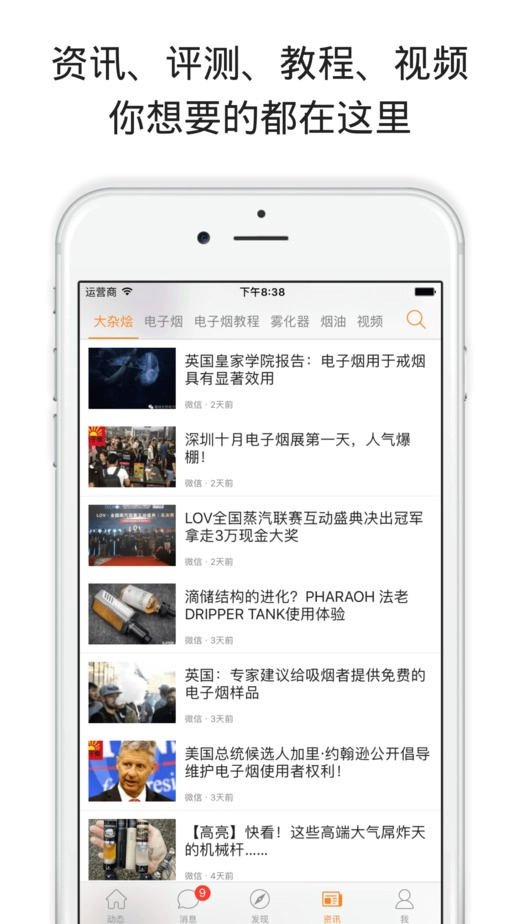 Vapeam电子烟安卓版图4