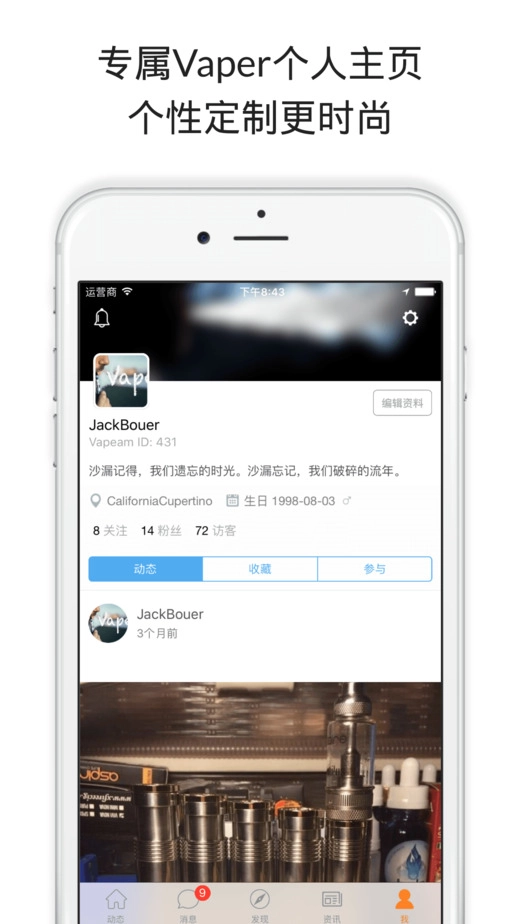 Vapeam电子烟安卓版图5