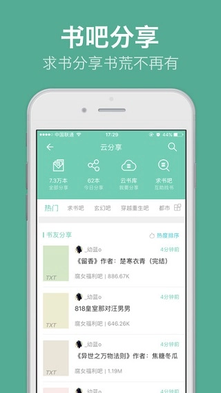 阅读星手机免费版图1
