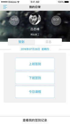 上班班原版图1