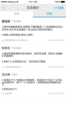 上班班原版图4