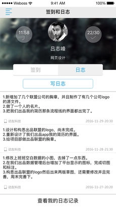 上班班原版图3