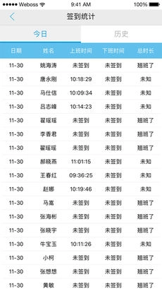 上班班原版图2