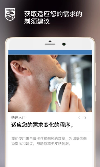 肌肤测试免费原版图4