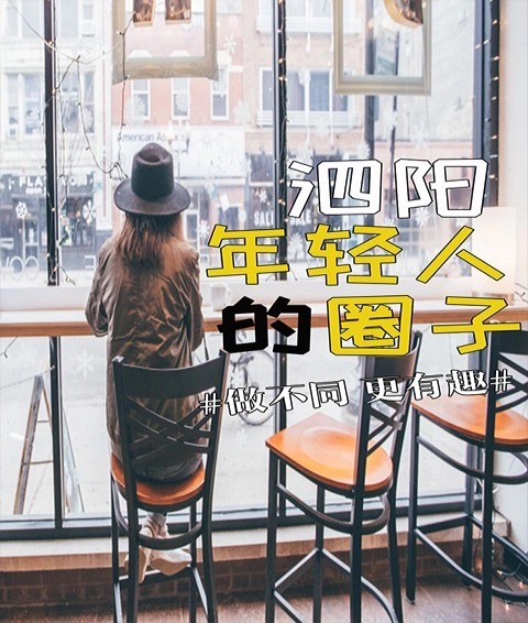 泗城相识手机版