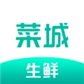 菜城官方正版
