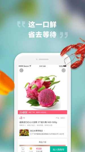 菜城官方正版图3