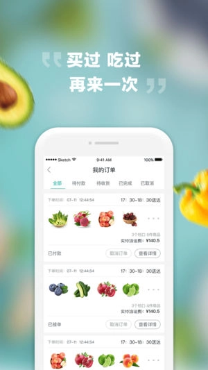 菜城官方正版图2
