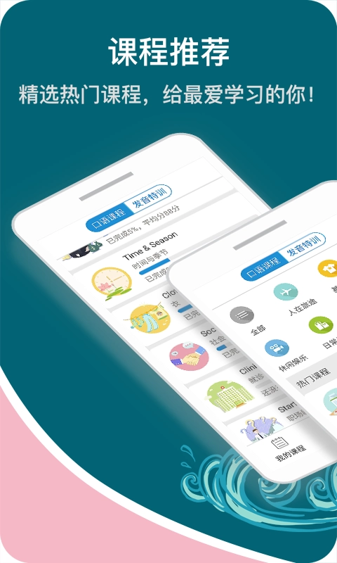 微软小英口语大师正版图1