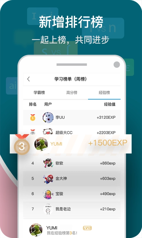 微软小英口语大师正版图2