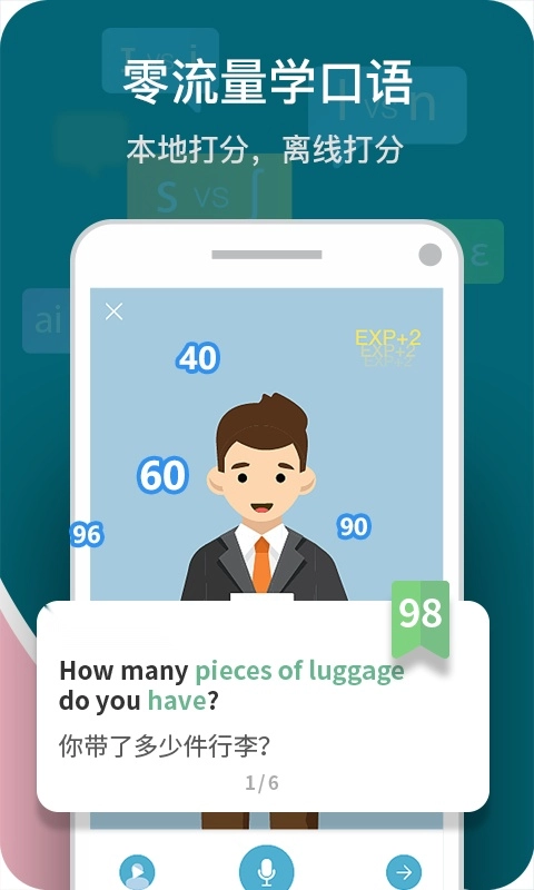微软小英口语大师正版图4