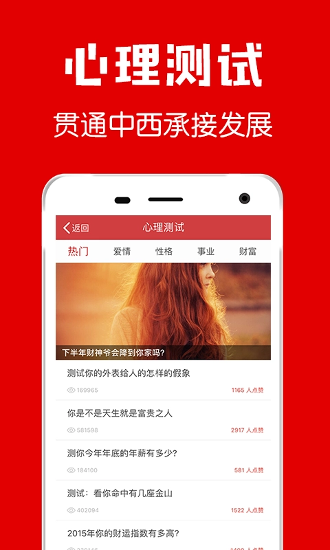 中华黄历免费原版图3