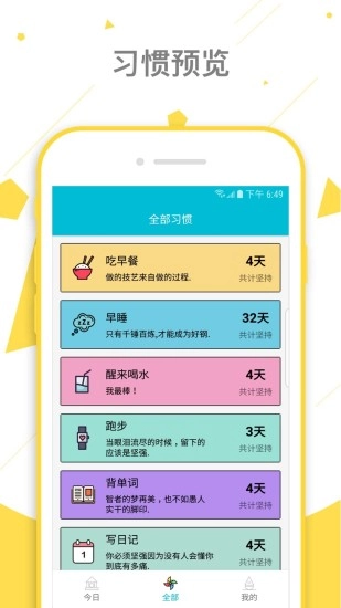 小日常免费版图3