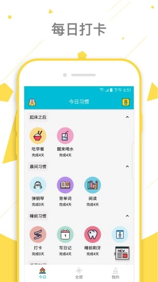小日常免费版图2
