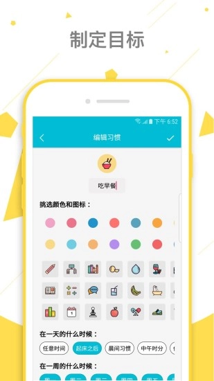 小日常免费版图1