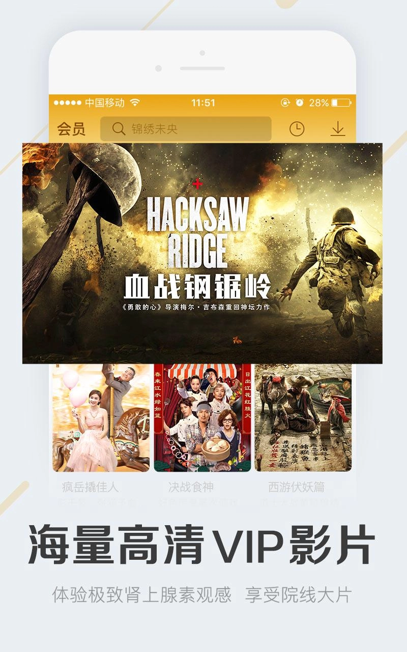 暴风影音播放器6.6版5