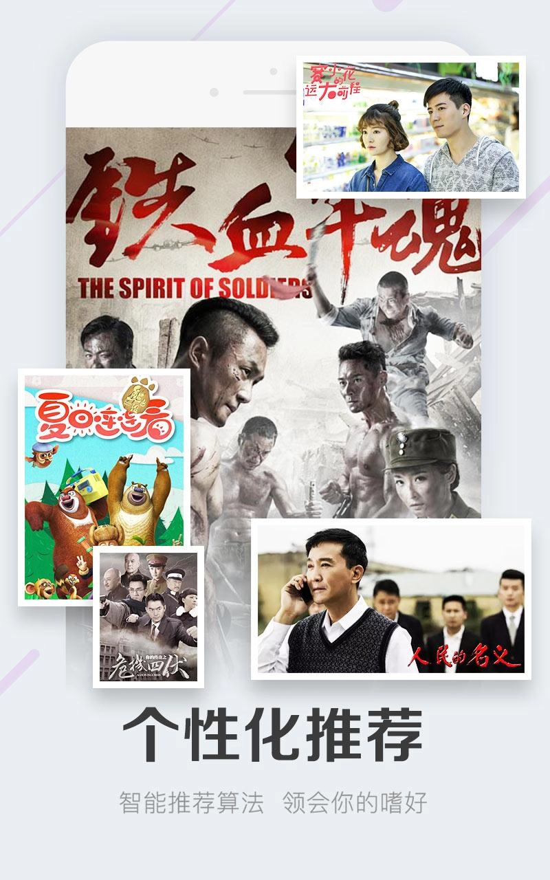 暴风影音播放器6.6版4