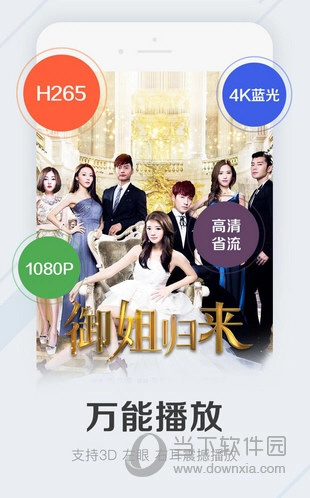 暴风影音播放器6.6版软件下载