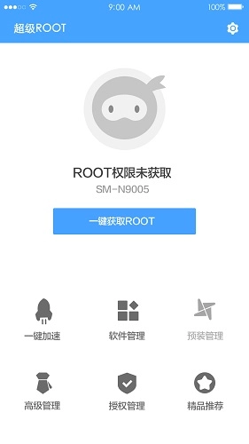 卓大师一键Root最新版(2)