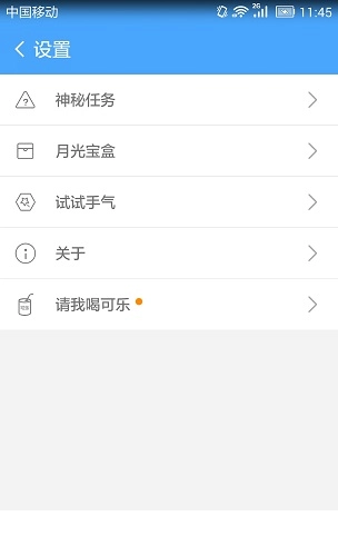 卓大师一键Root最新版(4)