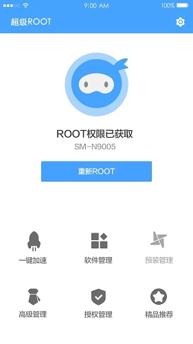 卓大师一键Root最新版(3)