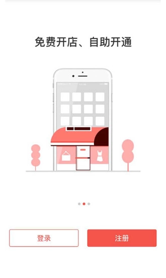 邻趣商家版图3