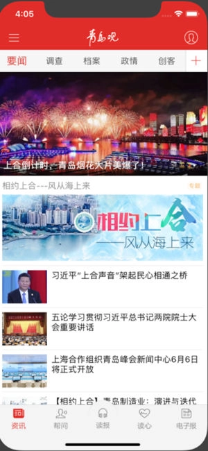 青岛观免费原版