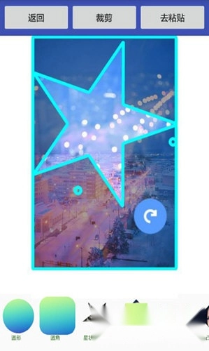 美美抠图大师无广告版