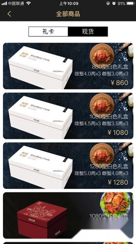 极味生鲜官方最新版