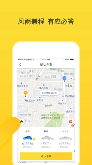 猪猪出行手机正版