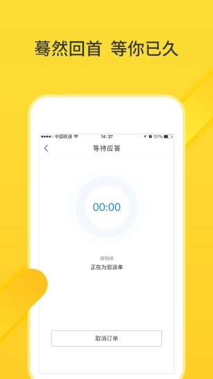 猪猪出行手机正版