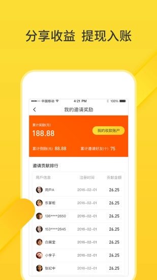 猪猪出行手机正版