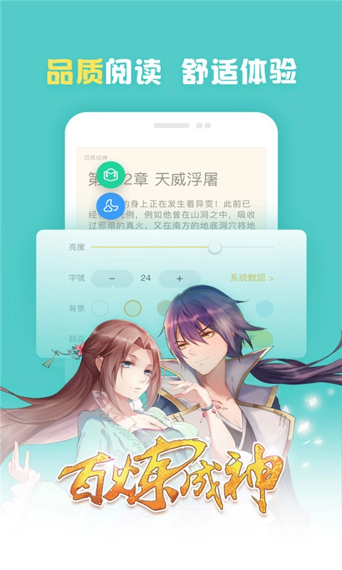 小说追书通用版图3