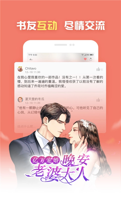 小说追书通用版图4