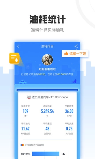 车有料软件直装版图3