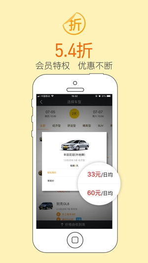 瑞卡租车正版图3