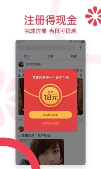 迅雷福利版(4)