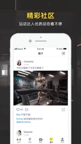 匠维运动安卓官方版