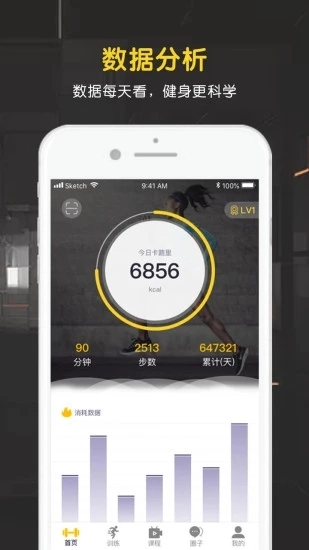 匠维运动安卓官方版