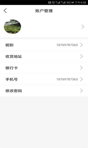 八渠商城官方正版图3