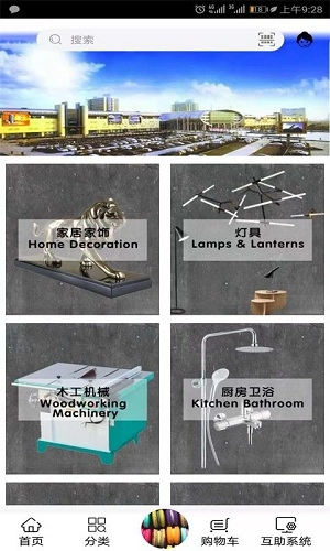 八渠商城官方正版图2