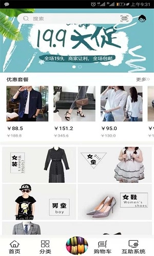 八渠商城官方正版图1