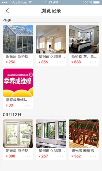 小屋门窗手机版图3