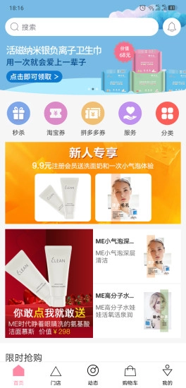 ME时代优选无广告版图1