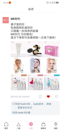 ME时代优选无广告版图2